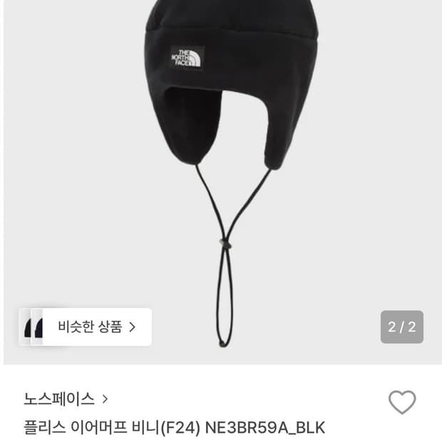 노스페이스 이어머프 비니 블랙