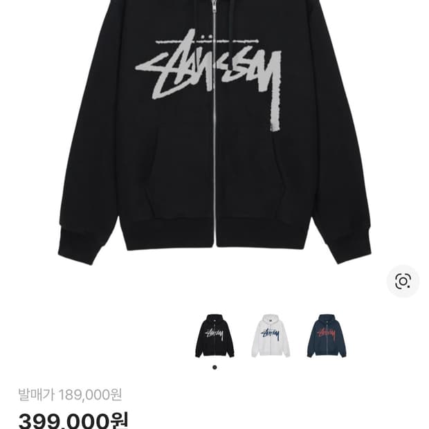 스투시 스탁 후드집업 XL