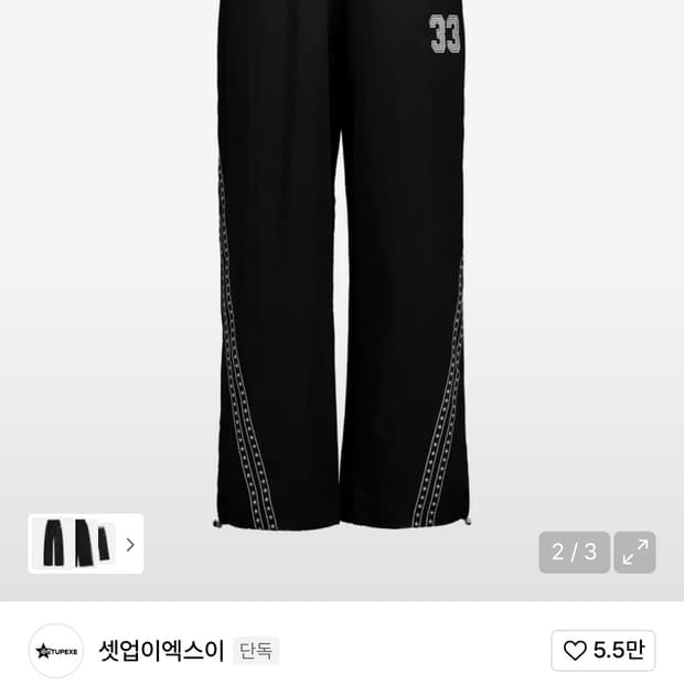 셋업이엑스이 스타 라인 팬츠