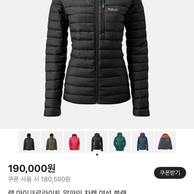 Rab 랩 마이크로라이트 알파인 패딩