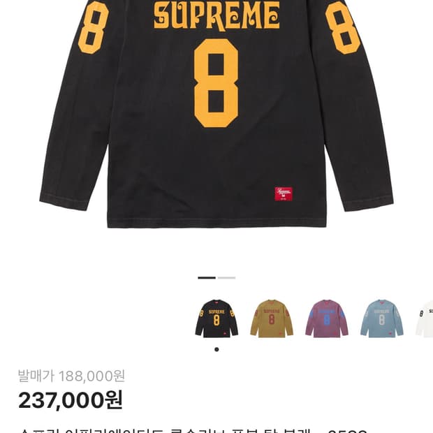 슈프림 어필리에이티드 롱슬리브 풋볼 탑 블랙 새상품