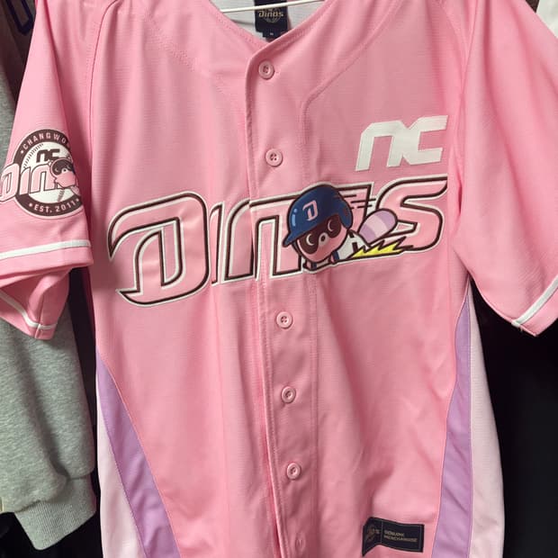 NC다이노스 도구리패션 유니폼