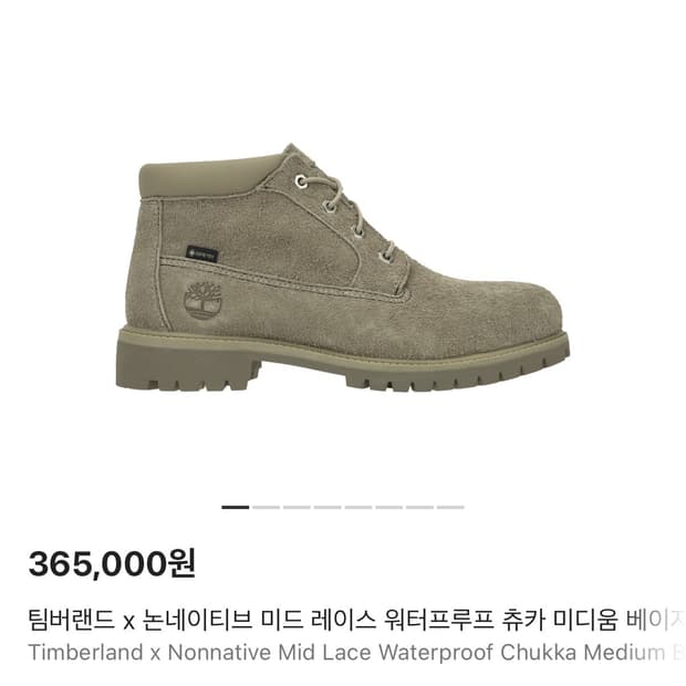 팀버랜드 x 논네이티브 츄카 부츠 280 새상품 판매