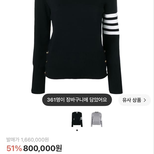 톰브라운 여성 니트