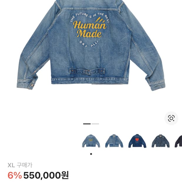 휴먼메이드 데님 워크자켓 퓨처 인디고(XL)
