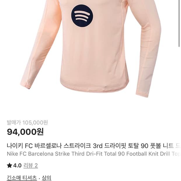 바르셀로나 드릴탑 XL