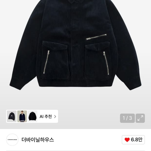 더바이닐하우스 코듀로이 블루종