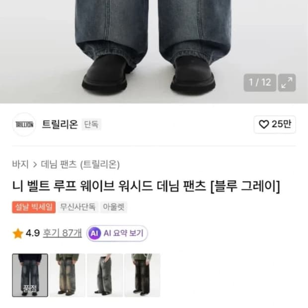 트릴리온 니 벨트 루즈 데님 블루 그레이 L