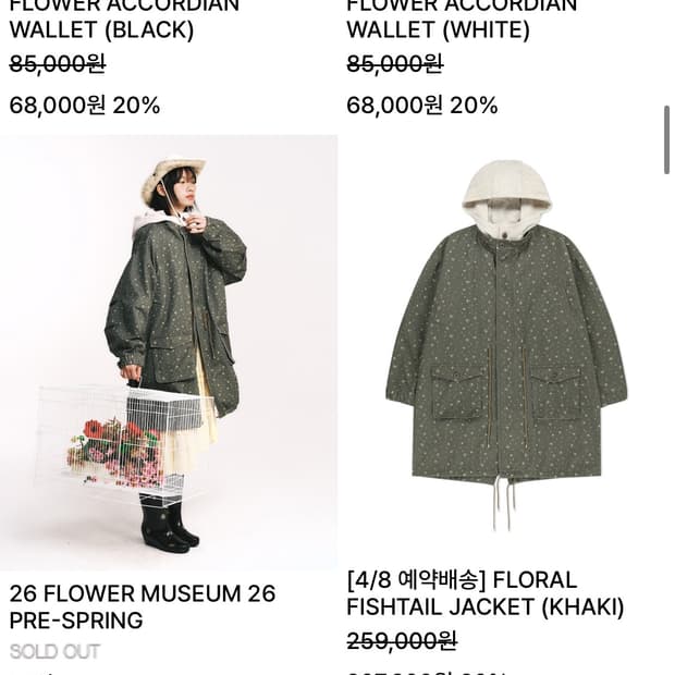 더뮤지엄비지터 플로럴 피쉬테일 자켓 카키 야상