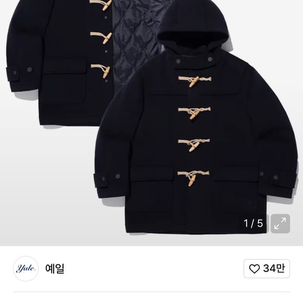 예일 더플코트