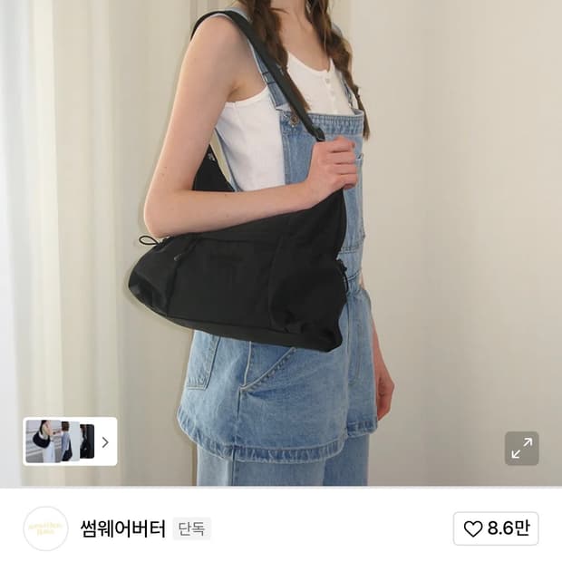 썸웨어버터 PP String Cross Bag 블랙