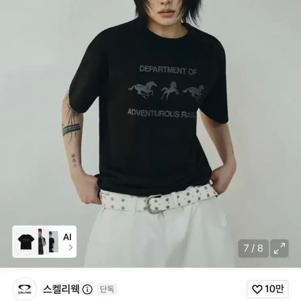 스켈리웩 Horse 크롭티셔츠 (블랙, M사이즈)