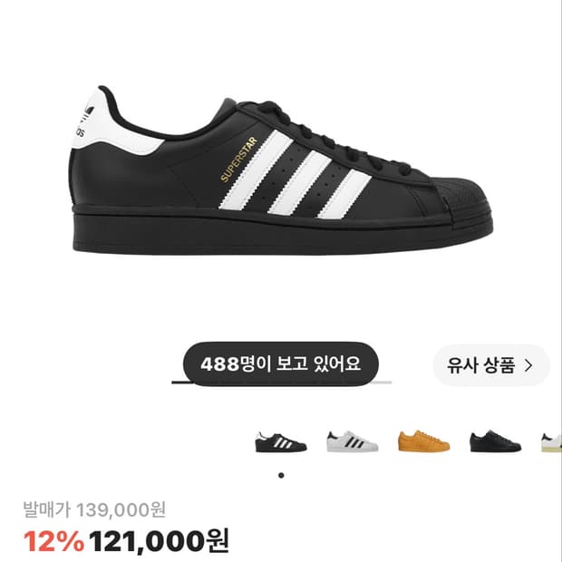 아디다스 슈퍼스타 280(새상품)