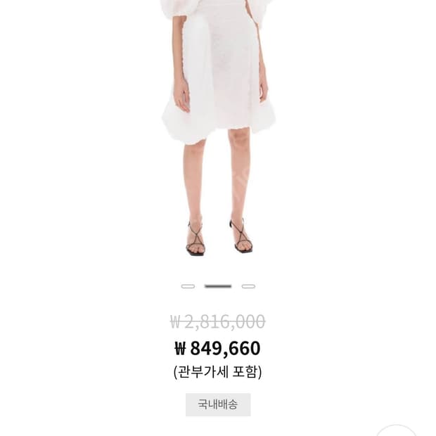 Cecile bahnsen 원피스 판매합니다