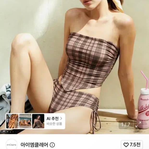 새상품 미개봉 비키니 세트 아이엠클레어