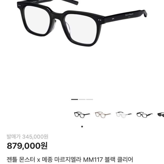 젠틀몬스터 마르지엘라 mm117 블랙