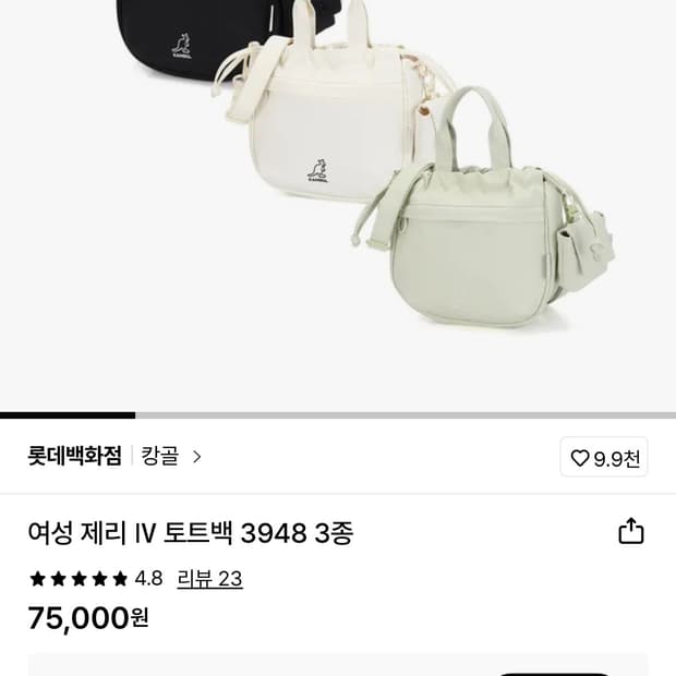 캉골 제리 IV 토트백 라이트그린