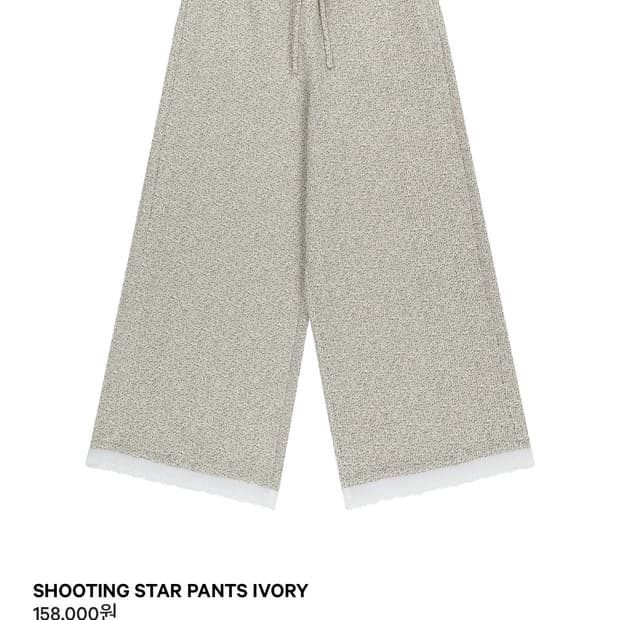 코이세이오 shooting star pants ivory
