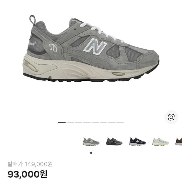 뉴발란스 CM878MC1 245 D