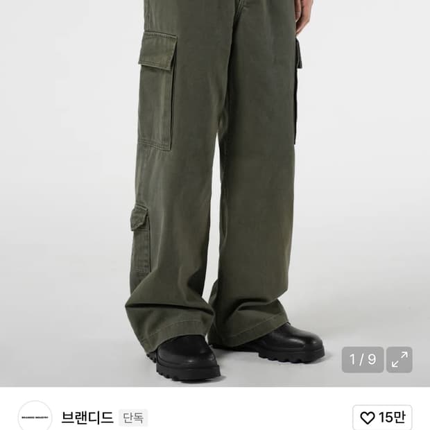 브랜디드 더치 아미 배틀 카고 팬츠