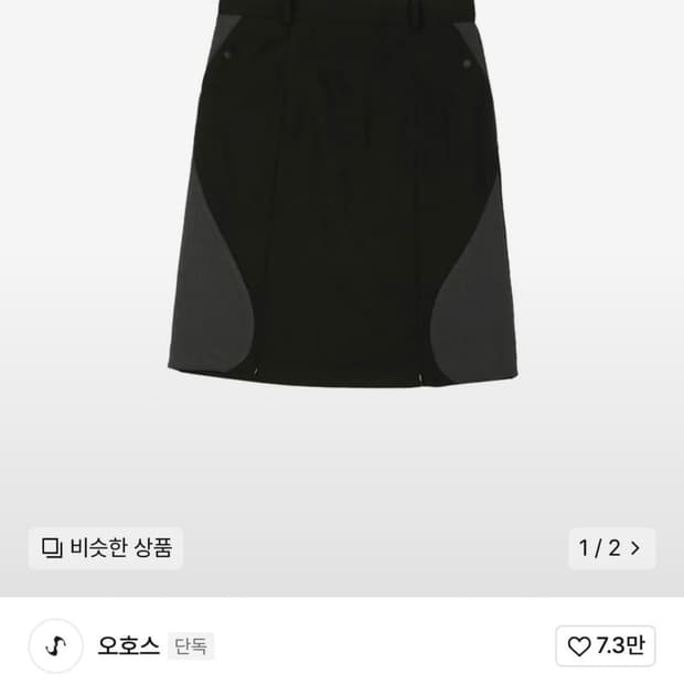 스커트만 구해요) 오호스 레그워머 미디스커트