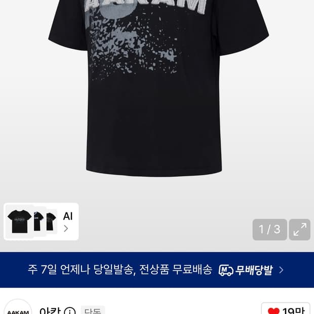 아캄 98 Printed Half Top (Navy)
