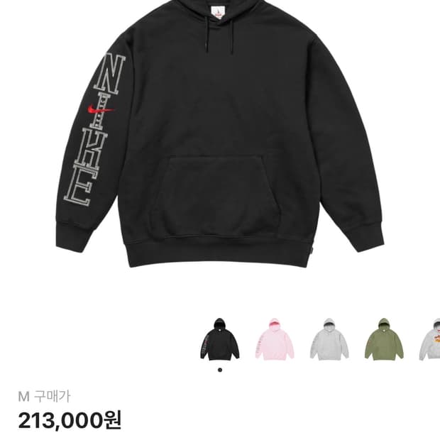 슈프림X나이키 스웨트 후드