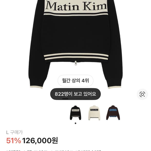 Matin Kim 가디건 L사이즈