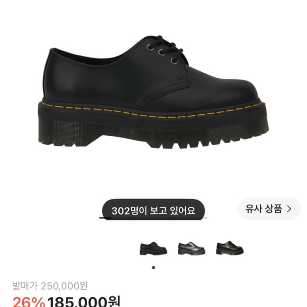 닥터마틴 쿼드 230