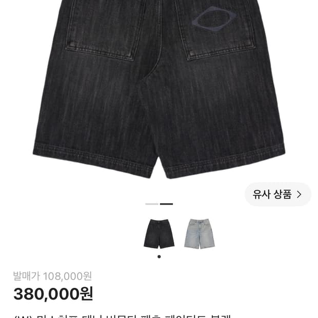 미스치프 데님 버뮤다 팬츠 페이디드 블랙