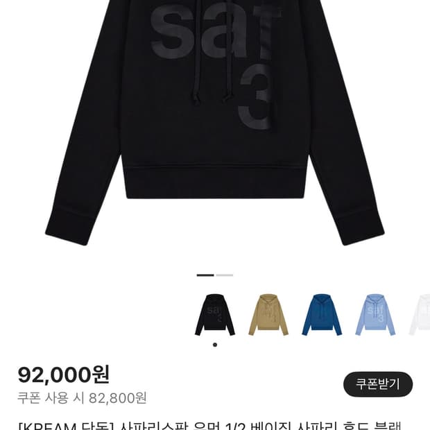 사파리스팟 1/2 후드티, 1/2 반팔 2장 일괄