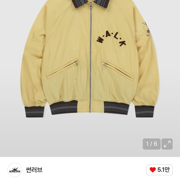 썬러브 옐로우 바시티 자켓