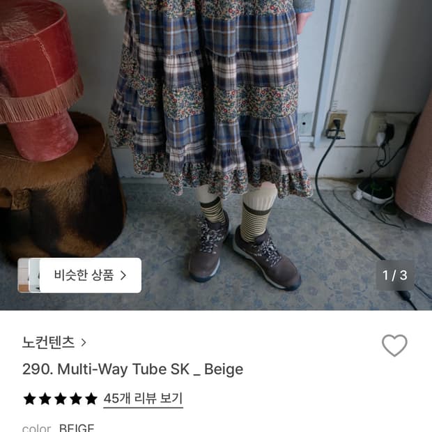 노컨텐츠 스커트