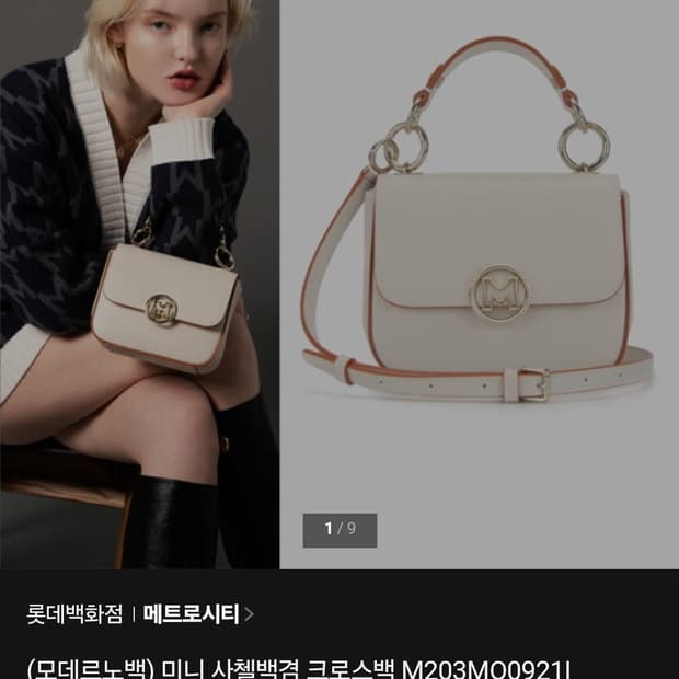 메트로시티 미니백 사첼백 크로스백