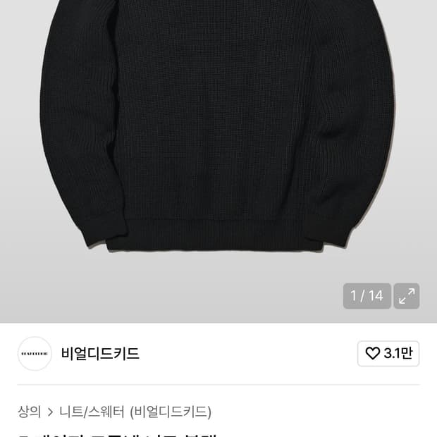 (105-110) 비얼디드키드 크루넥 니트 블랙