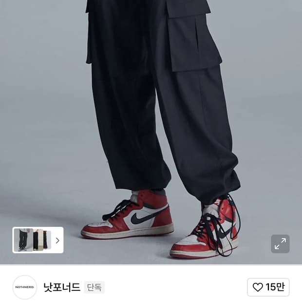 낫포너드 와이드 스트링 카고 팬츠 팝니다