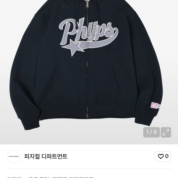 피지컬 디파트먼트 후드집업