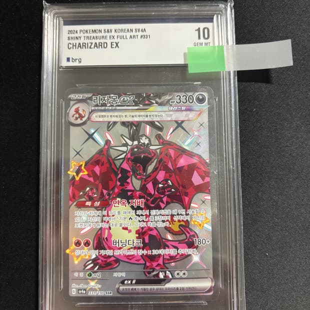 리자몽 카드 팔아요!