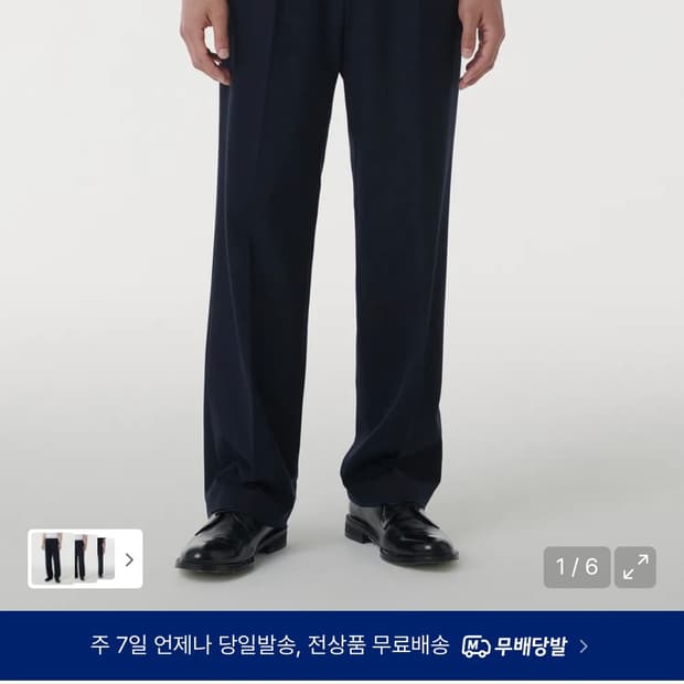 무신사스탠다드 와이드 히든 밴딩 슬랙스 34 네이비