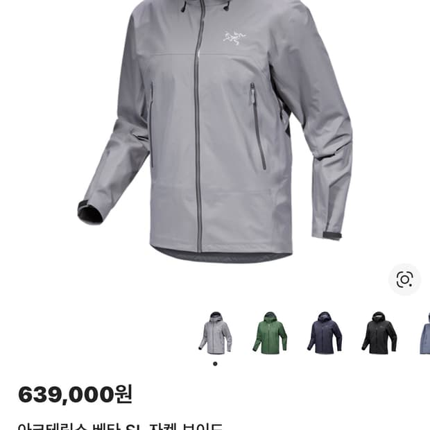 (구매) 아크테릭스 베타 보이드