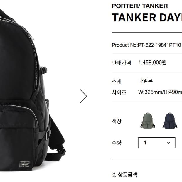 뉴 포터 탱커 데이팩 XL(블랙)