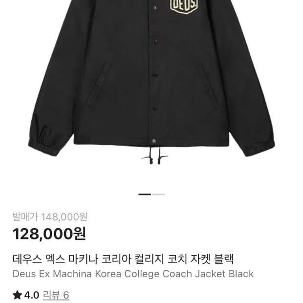 데우스 코치 자켓 xl