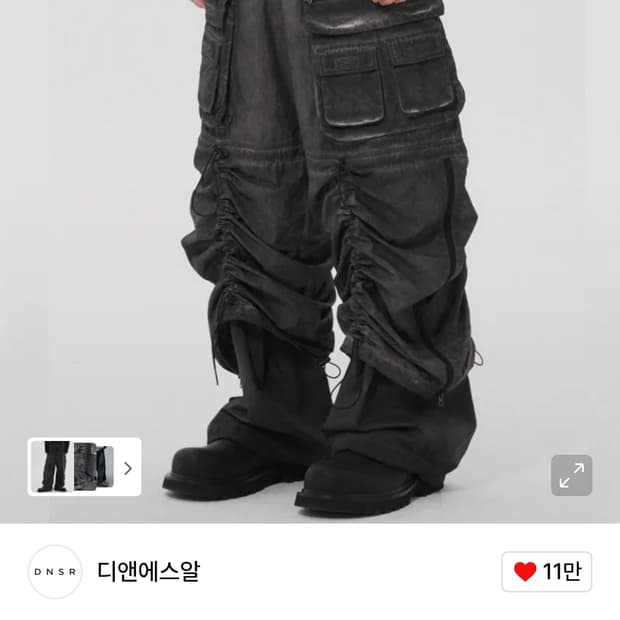 DNSR 오버 다이드 트랜스폼 팬츠 L