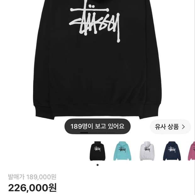 스투시 베이딕 후드티 사이즈S
