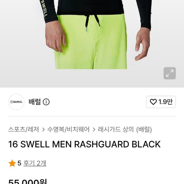 베럴 메쉬가드XL