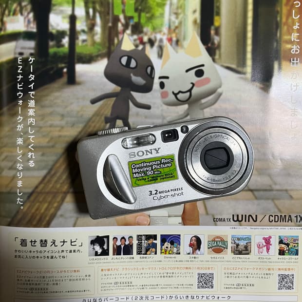 📸💫 SONY DSC-P8 클래식 디카 판매합니다! 💫📸