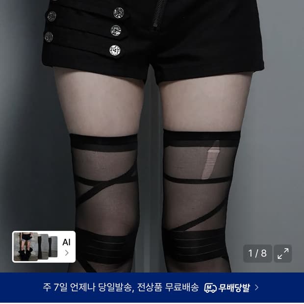 에트오소메 나폴레옹 쇼츠