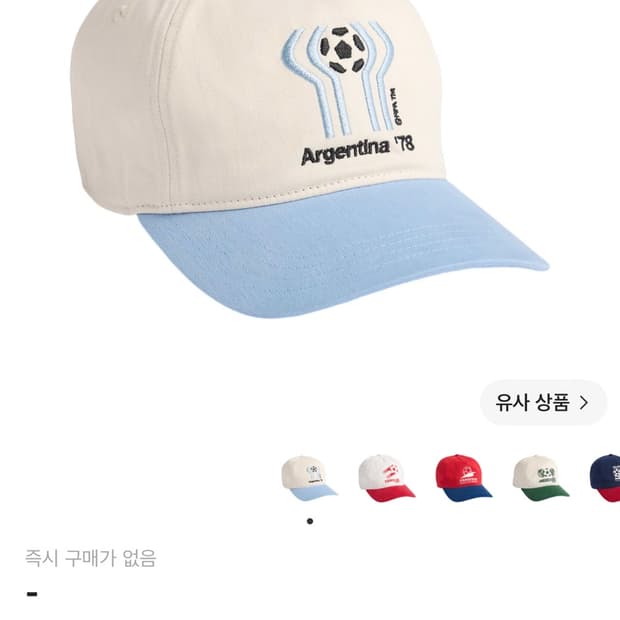 GAP & FIFA 볼캡