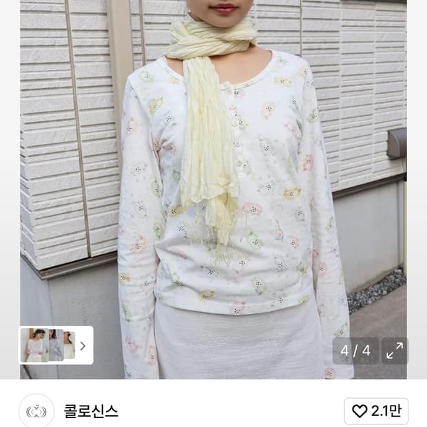 구해요)콜로신스 고양이 티셔츠