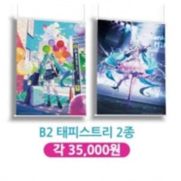 하츠네미쿠 감사제 태피스트리